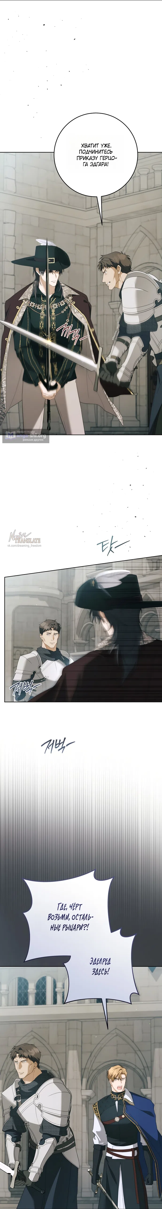 Страница 10 главы 28 манги Рай Валентины / Paradisus Valentinae