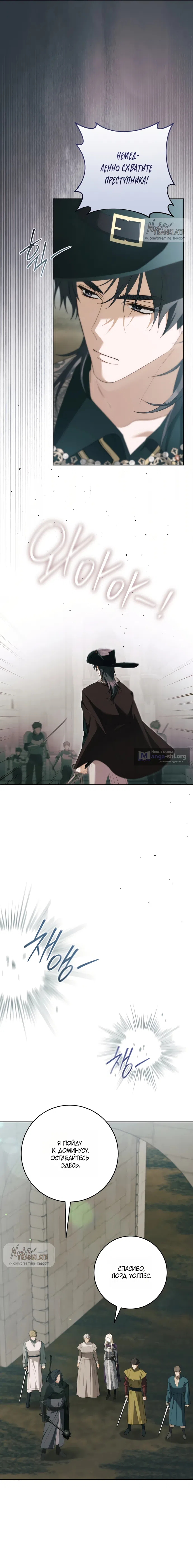 Страница 11 главы 28 манги Рай Валентины / Paradisus Valentinae