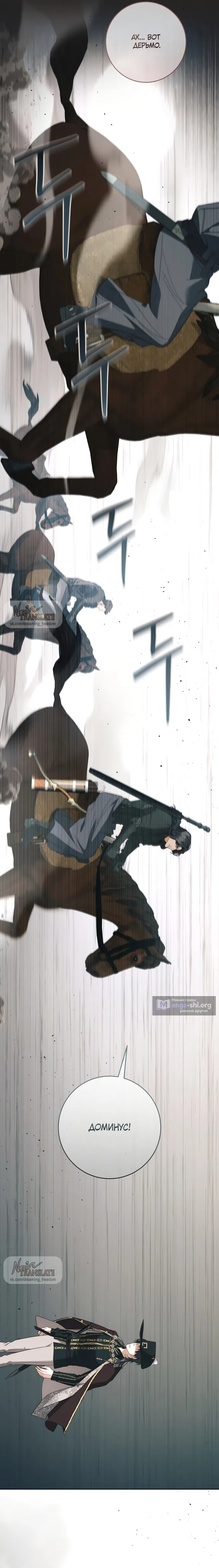 Страница 15 главы 28 манги Рай Валентины / Paradisus Valentinae