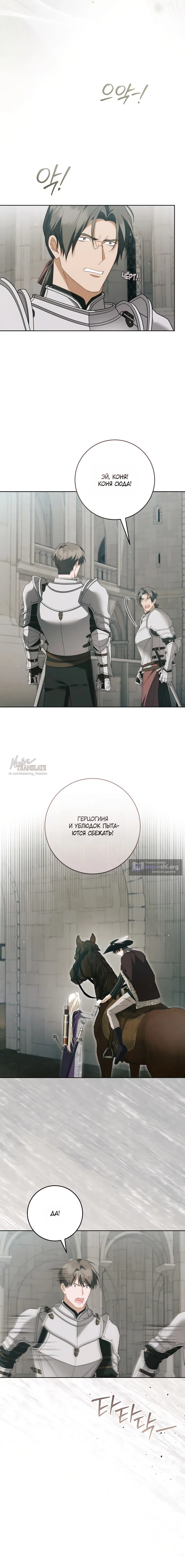 Страница 17 главы 28 манги Рай Валентины / Paradisus Valentinae