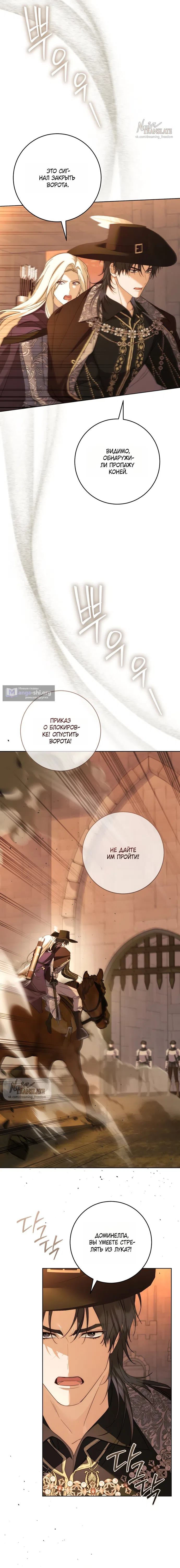 Страница 20 главы 28 манги Рай Валентины / Paradisus Valentinae