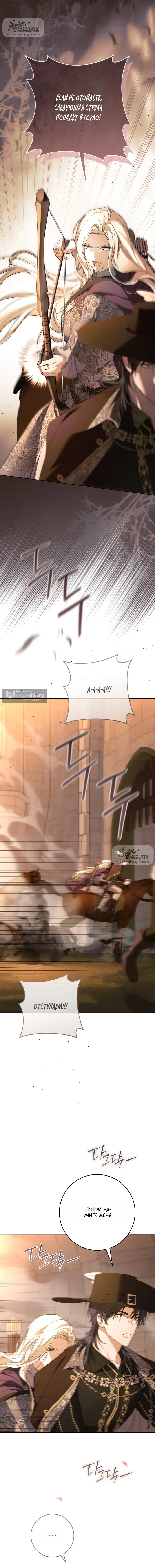 Страница 22 главы 28 манги Рай Валентины / Paradisus Valentinae