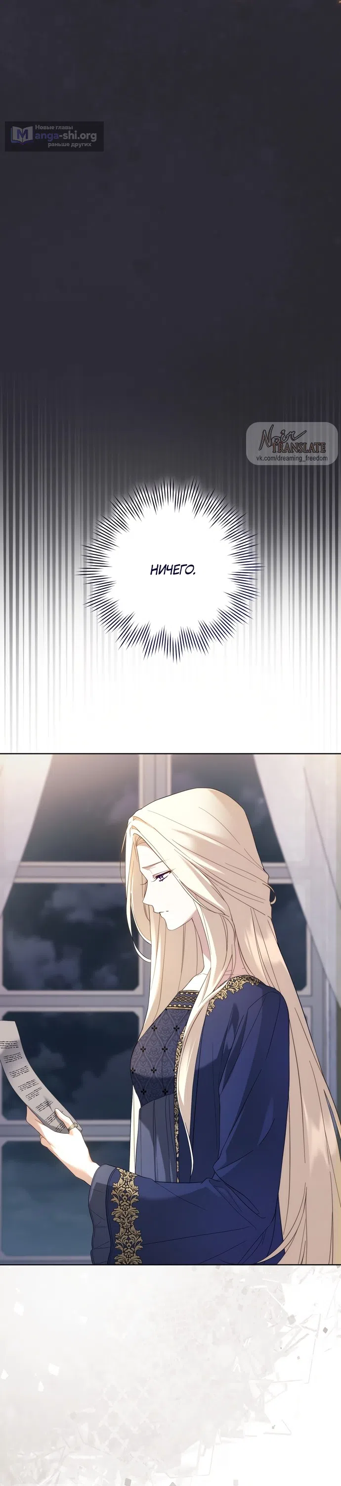 Страница 4 главы 4 манги Рай Валентины / Paradisus Valentinae