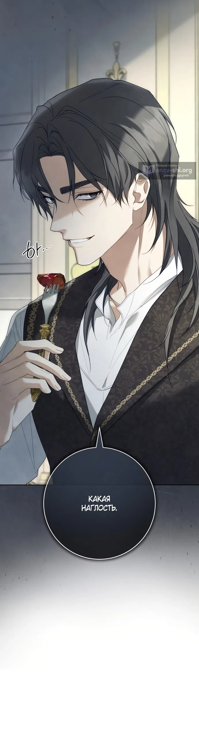 Страница 28 главы 4 манги Рай Валентины / Paradisus Valentinae
