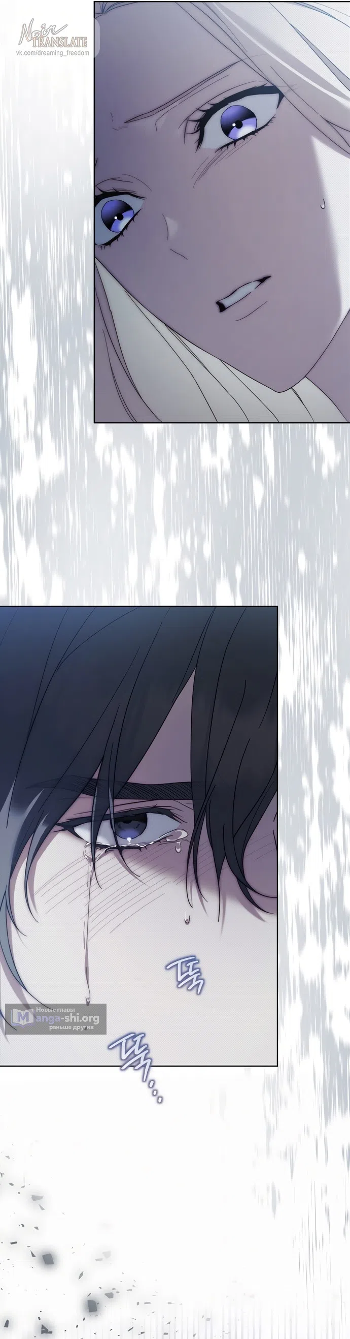 Страница 38 главы 4 манги Рай Валентины / Paradisus Valentinae