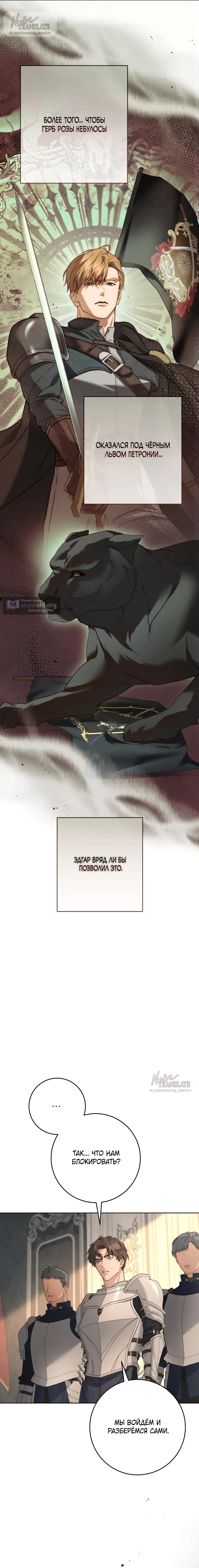 Страница 6 главы 11 манги Рай Валентины / Paradisus Valentinae