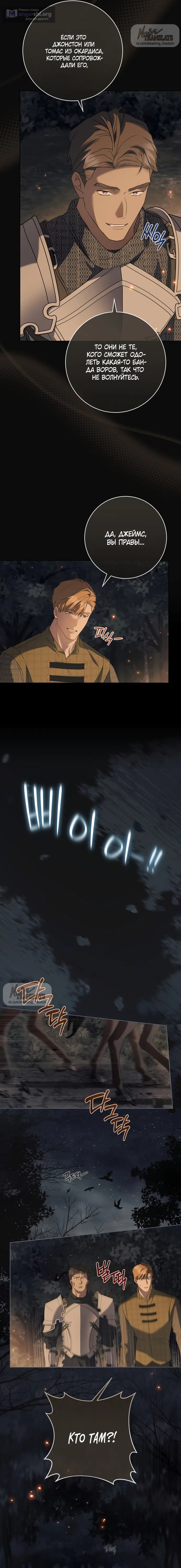 Страница 10 главы 11 манги Рай Валентины / Paradisus Valentinae