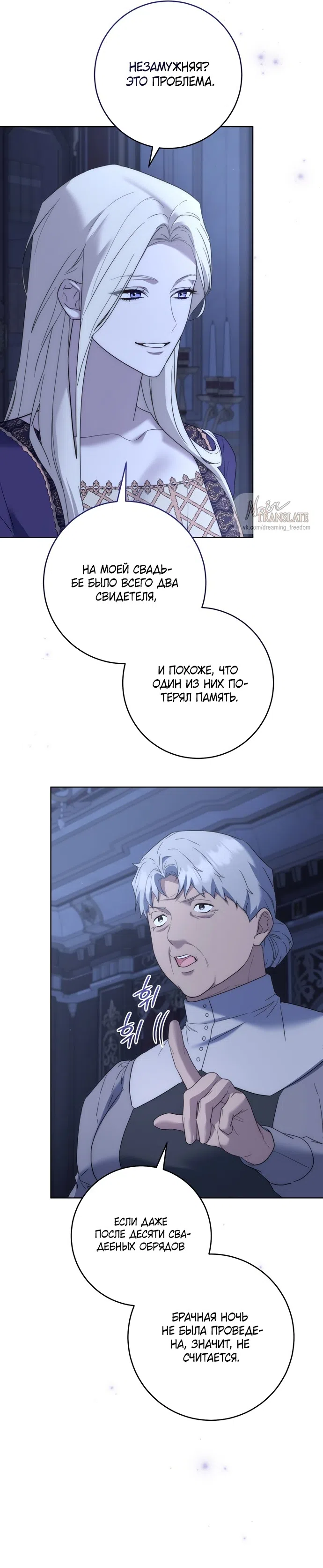 Страница 4 главы 15 манги Рай Валентины / Paradisus Valentinae