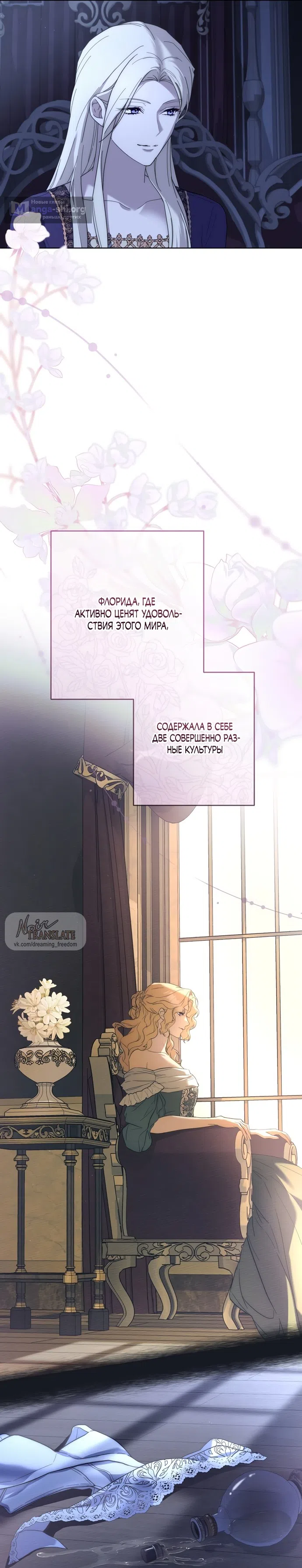 Страница 11 главы 15 манги Рай Валентины / Paradisus Valentinae