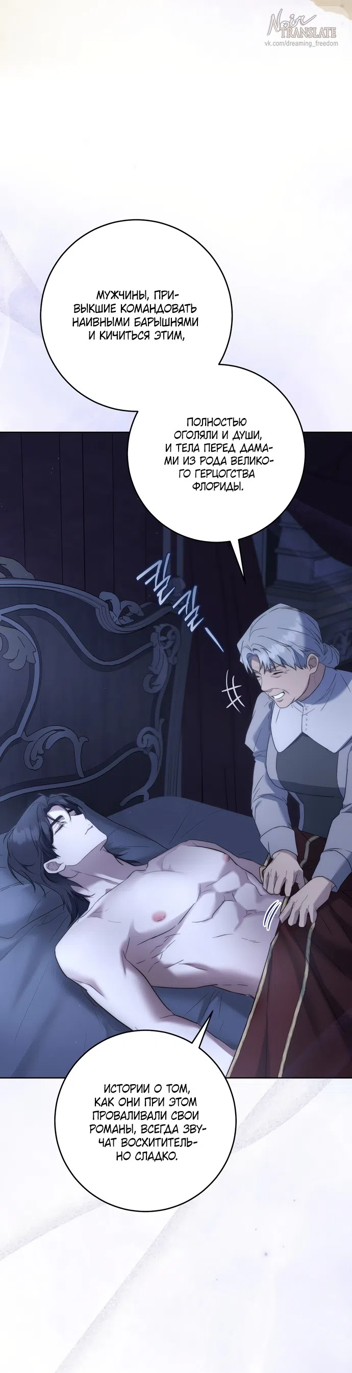 Страница 15 главы 15 манги Рай Валентины / Paradisus Valentinae