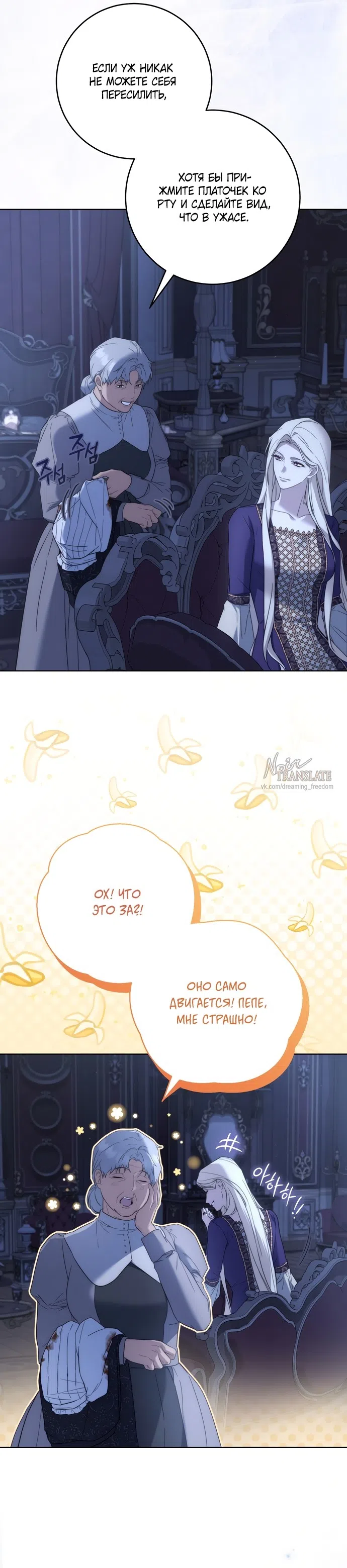 Страница 17 главы 15 манги Рай Валентины / Paradisus Valentinae