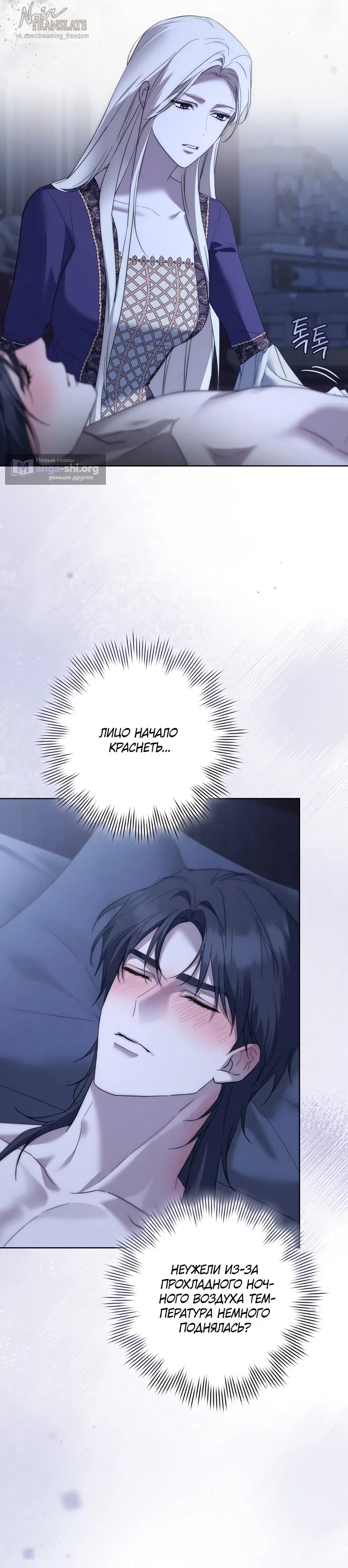 Страница 29 главы 15 манги Рай Валентины / Paradisus Valentinae