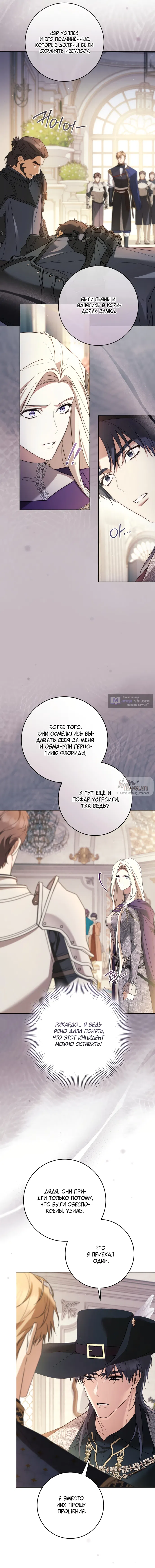 Страница 10 главы 22 манги Рай Валентины / Paradisus Valentinae