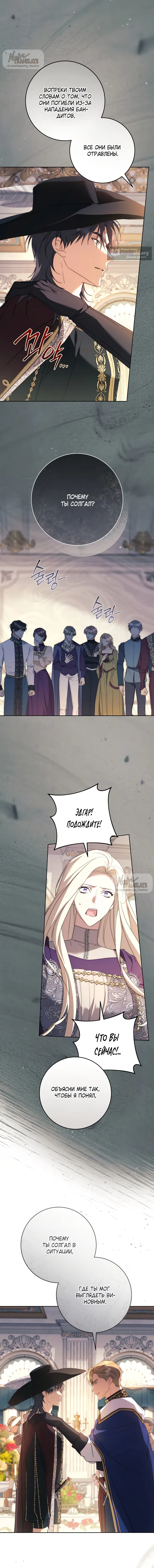 Страница 12 главы 22 манги Рай Валентины / Paradisus Valentinae