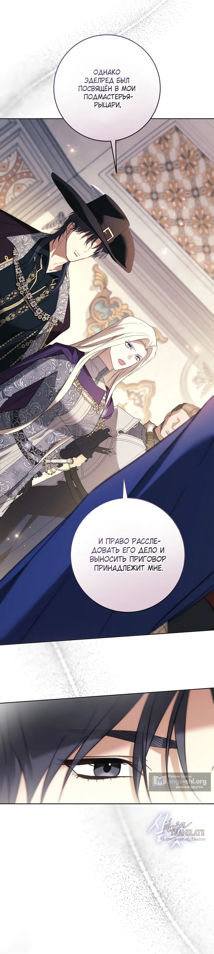 Страница 21 главы 22 манги Рай Валентины / Paradisus Valentinae