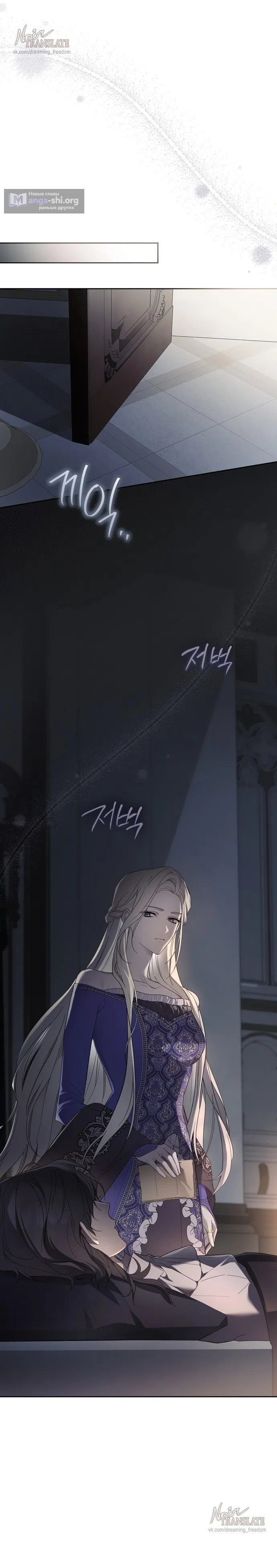 Страница 9 главы 3 манги Рай Валентины / Paradisus Valentinae