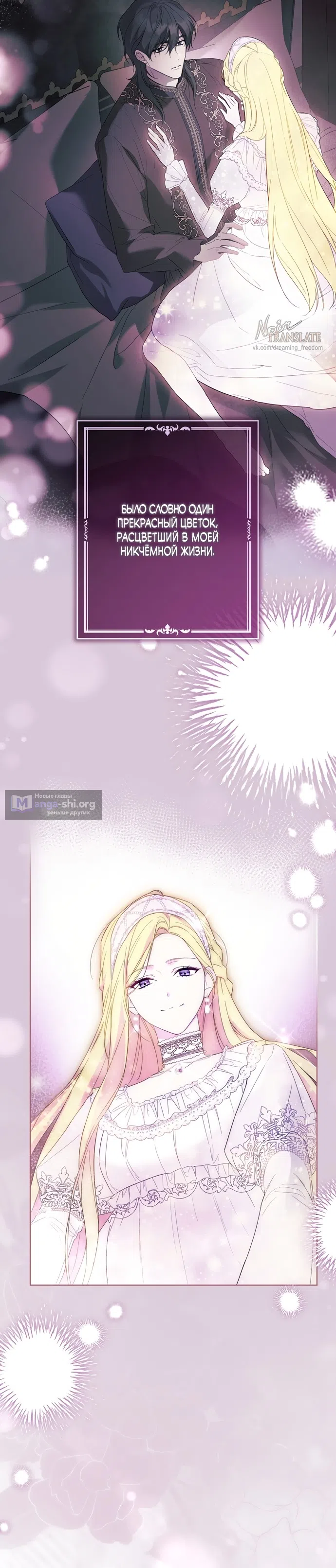 Страница 22 главы 3 манги Рай Валентины / Paradisus Valentinae