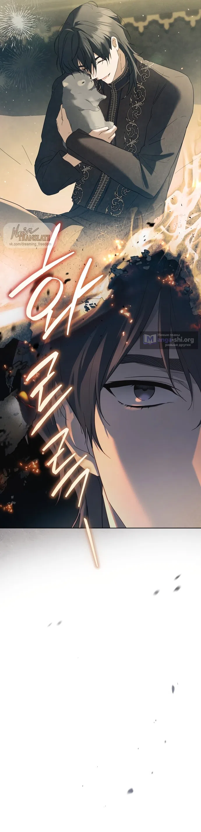 Страница 28 главы 3 манги Рай Валентины / Paradisus Valentinae