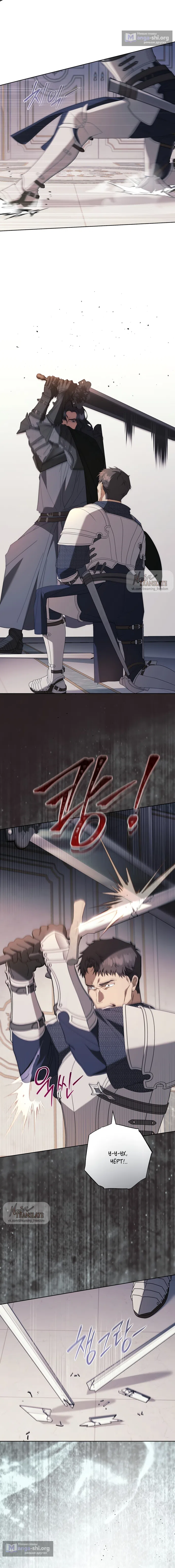 Страница 9 главы 25 манги Рай Валентины / Paradisus Valentinae