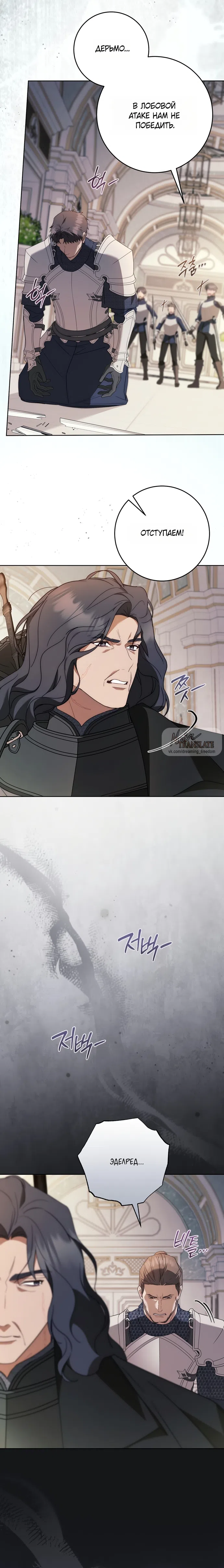 Страница 10 главы 25 манги Рай Валентины / Paradisus Valentinae