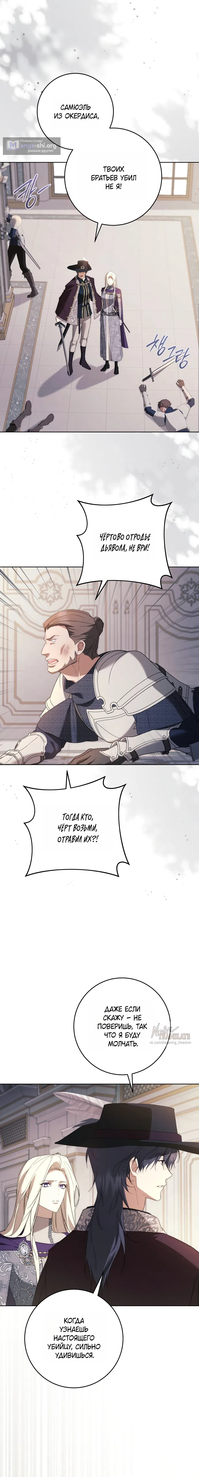 Страница 12 главы 25 манги Рай Валентины / Paradisus Valentinae