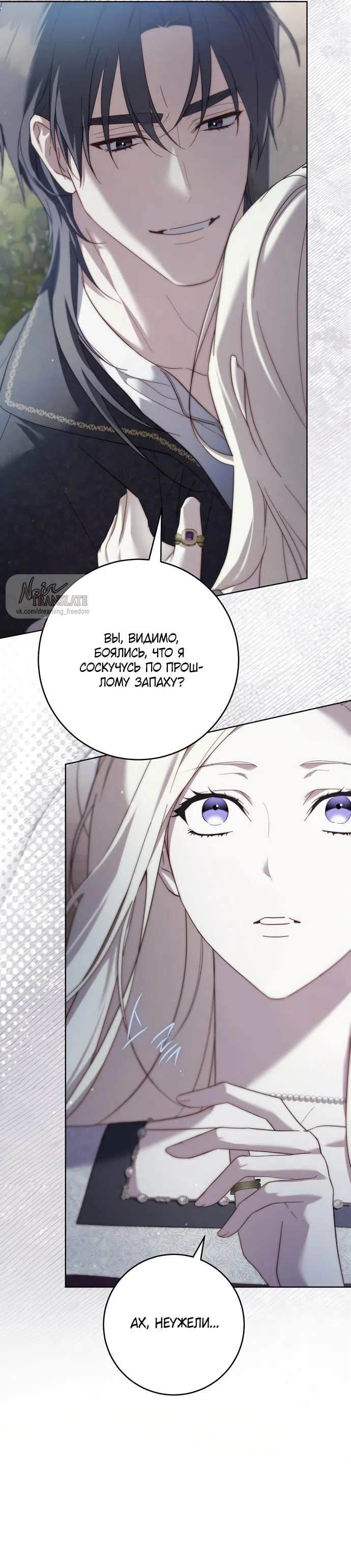 Страница 7 главы 5 манги Рай Валентины / Paradisus Valentinae