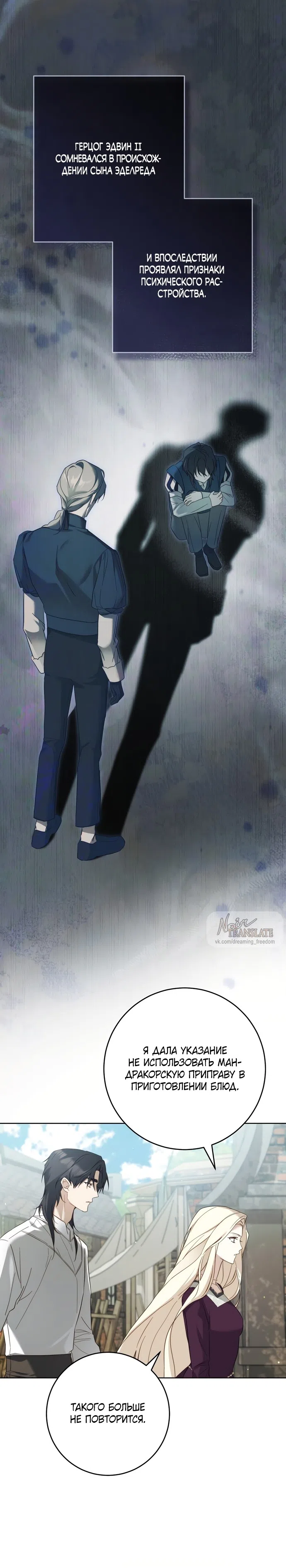 Страница 17 главы 5 манги Рай Валентины / Paradisus Valentinae