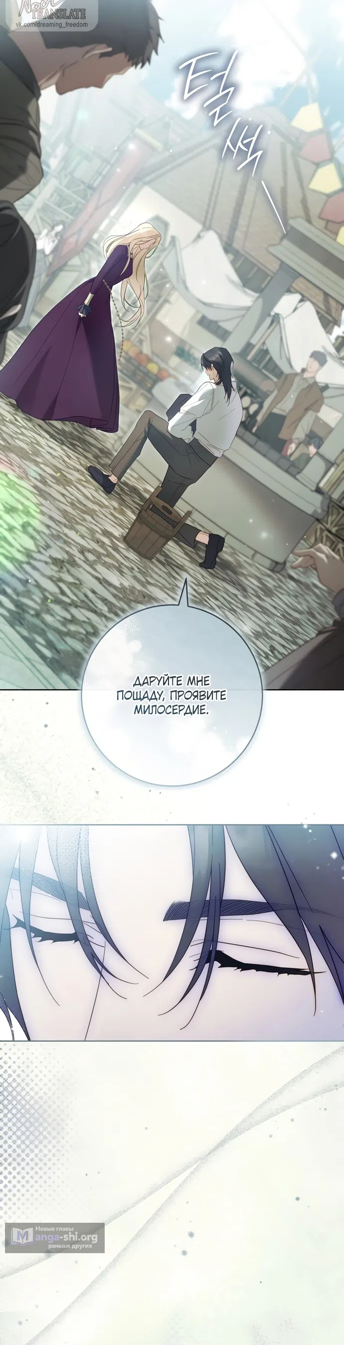 Страница 37 главы 5 манги Рай Валентины / Paradisus Valentinae