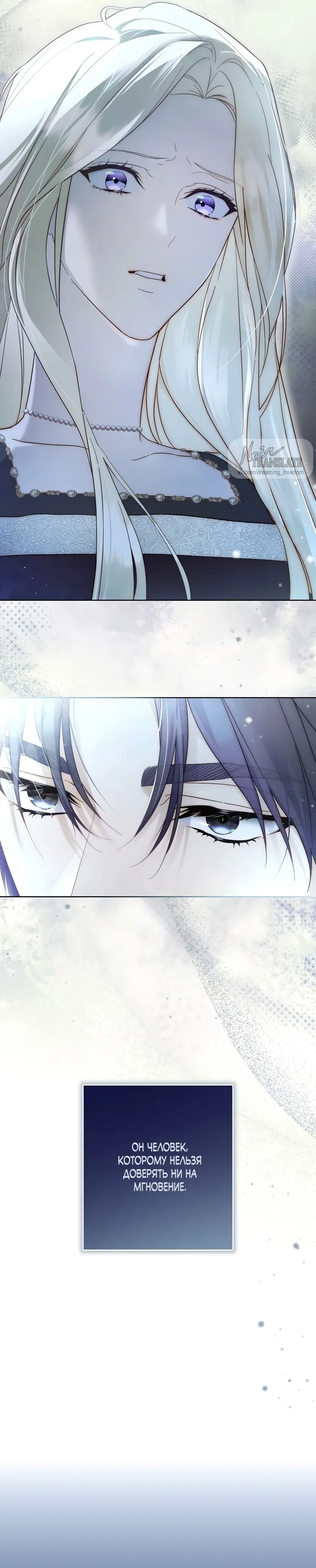 Страница 38 главы 5 манги Рай Валентины / Paradisus Valentinae