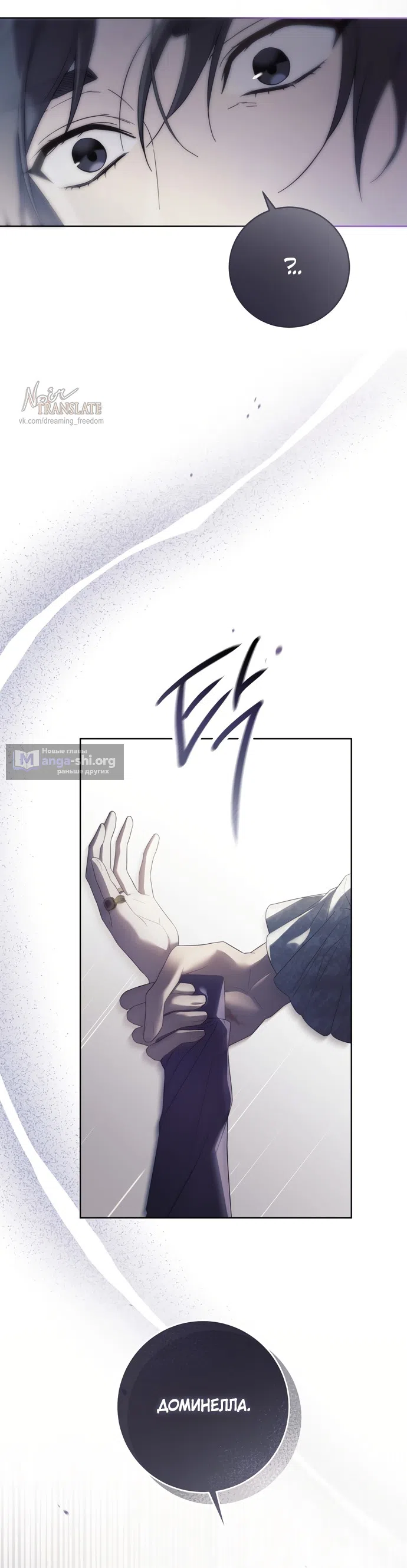 Страница 14 главы 2 манги Рай Валентины / Paradisus Valentinae