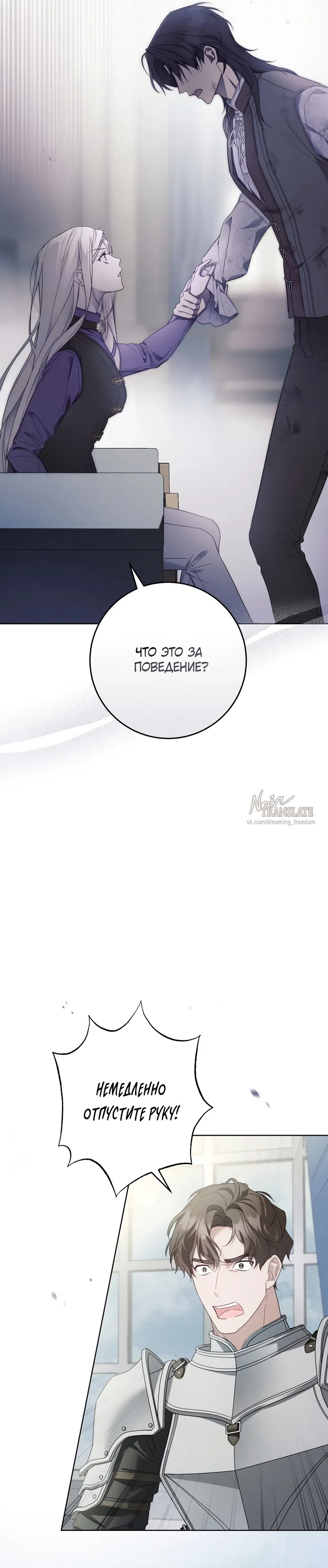 Страница 15 главы 2 манги Рай Валентины / Paradisus Valentinae