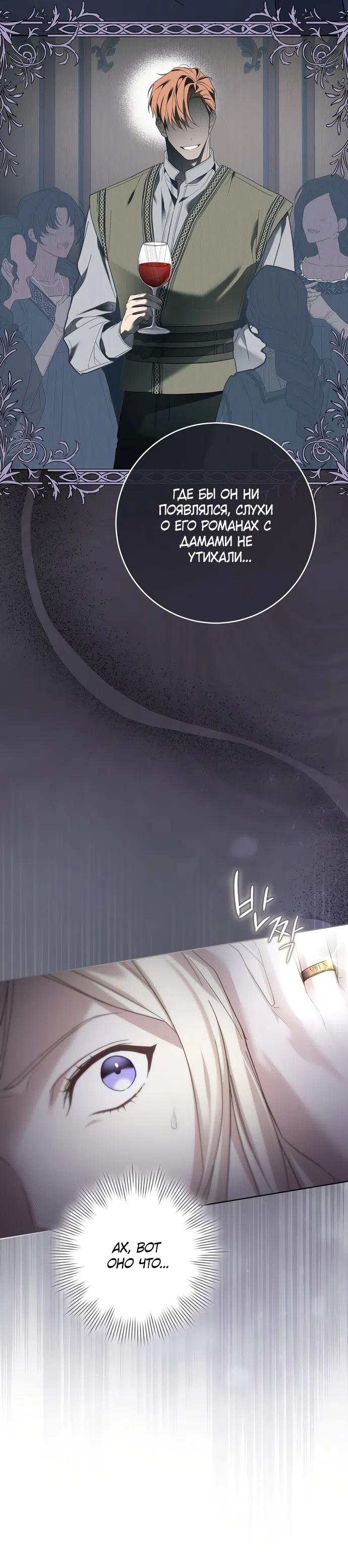 Страница 17 главы 2 манги Рай Валентины / Paradisus Valentinae