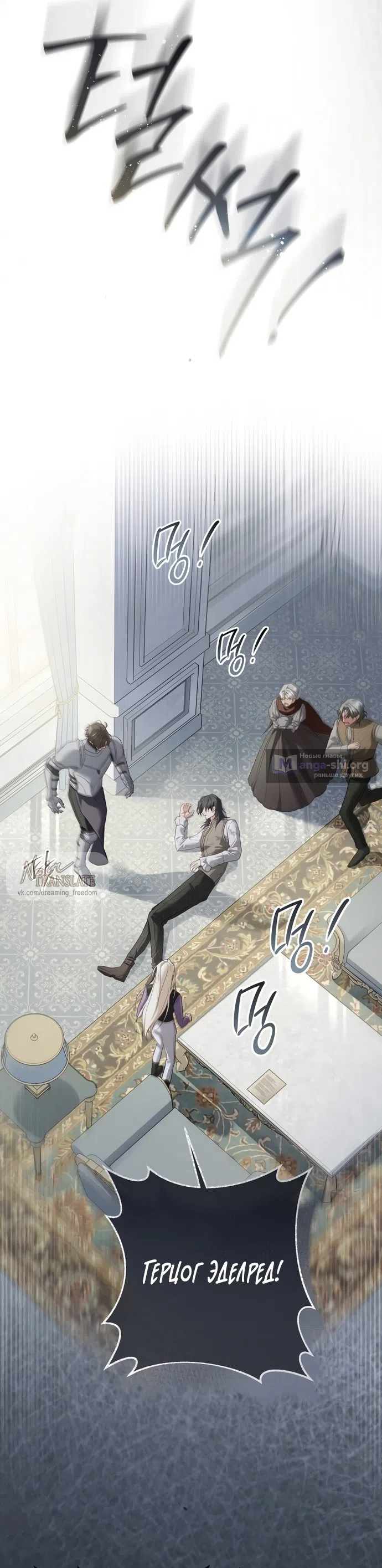 Страница 20 главы 2 манги Рай Валентины / Paradisus Valentinae