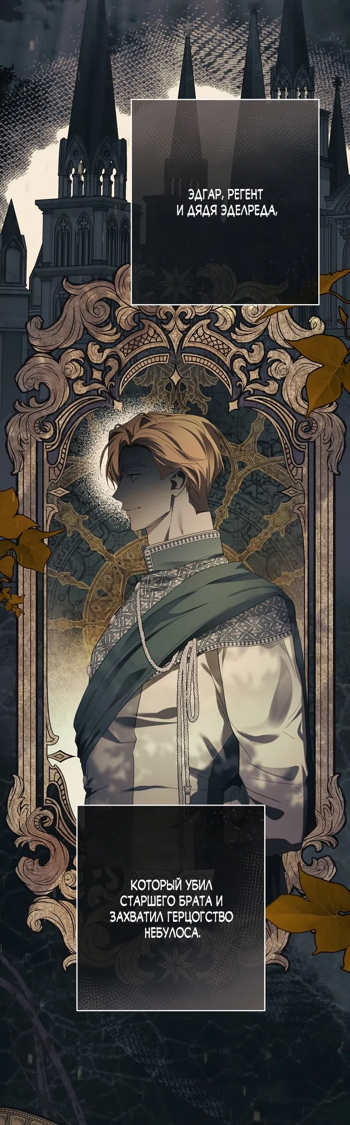 Страница 27 главы 2 манги Рай Валентины / Paradisus Valentinae