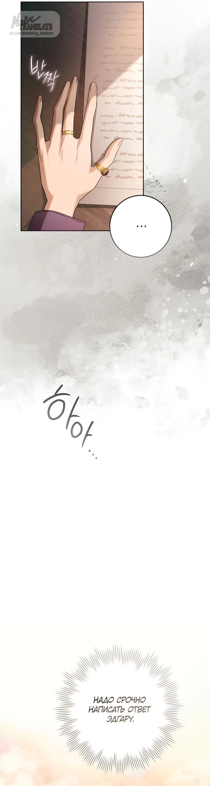 Страница 32 главы 2 манги Рай Валентины / Paradisus Valentinae