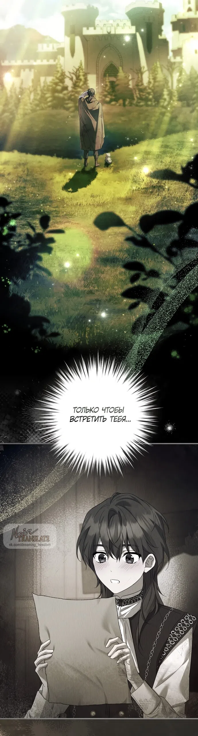 Страница 40 главы 2 манги Рай Валентины / Paradisus Valentinae