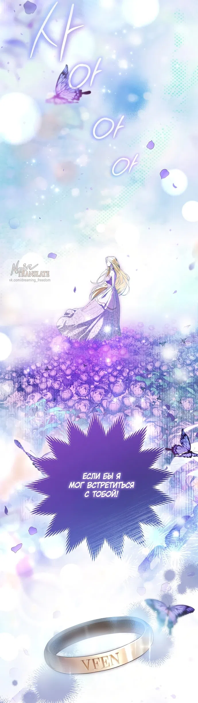 Страница 42 главы 2 манги Рай Валентины / Paradisus Valentinae