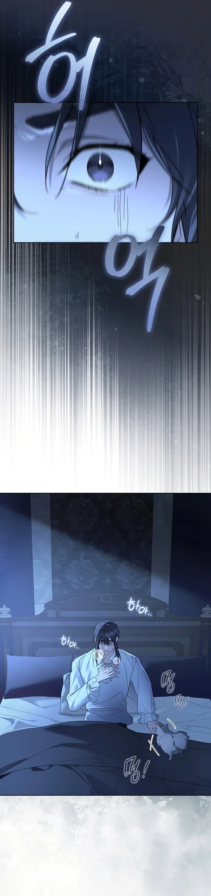 Страница 44 главы 2 манги Рай Валентины / Paradisus Valentinae