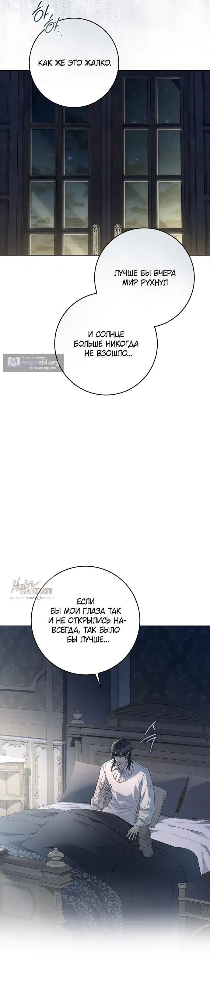 Страница 47 главы 2 манги Рай Валентины / Paradisus Valentinae