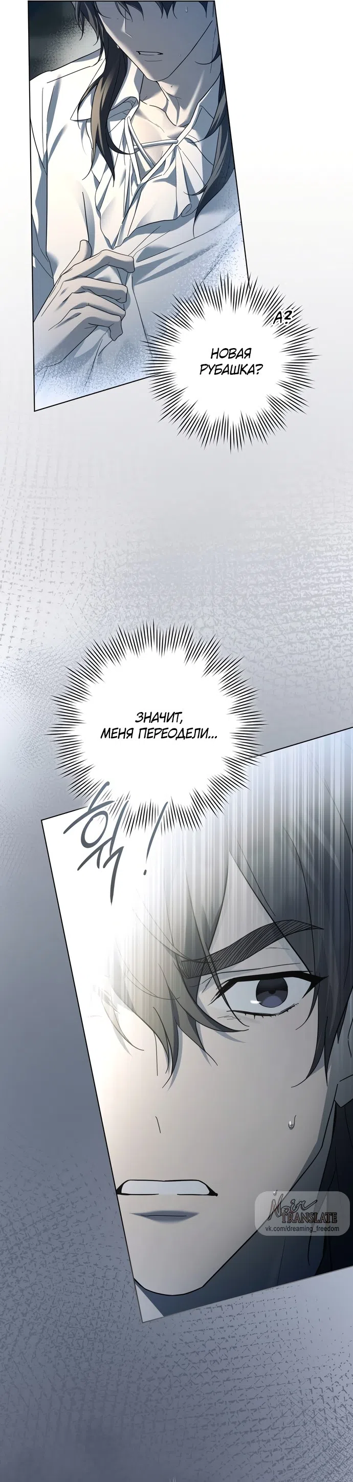 Страница 48 главы 2 манги Рай Валентины / Paradisus Valentinae