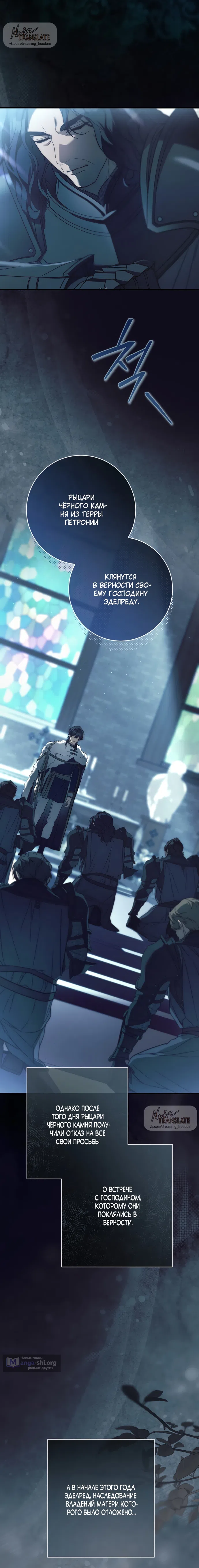 Страница 7 главы 20 манги Рай Валентины / Paradisus Valentinae