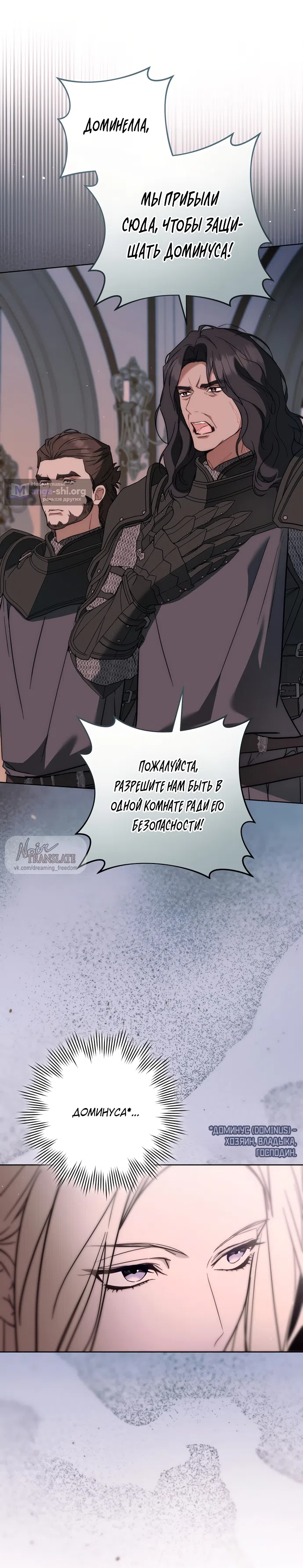 Страница 13 главы 20 манги Рай Валентины / Paradisus Valentinae