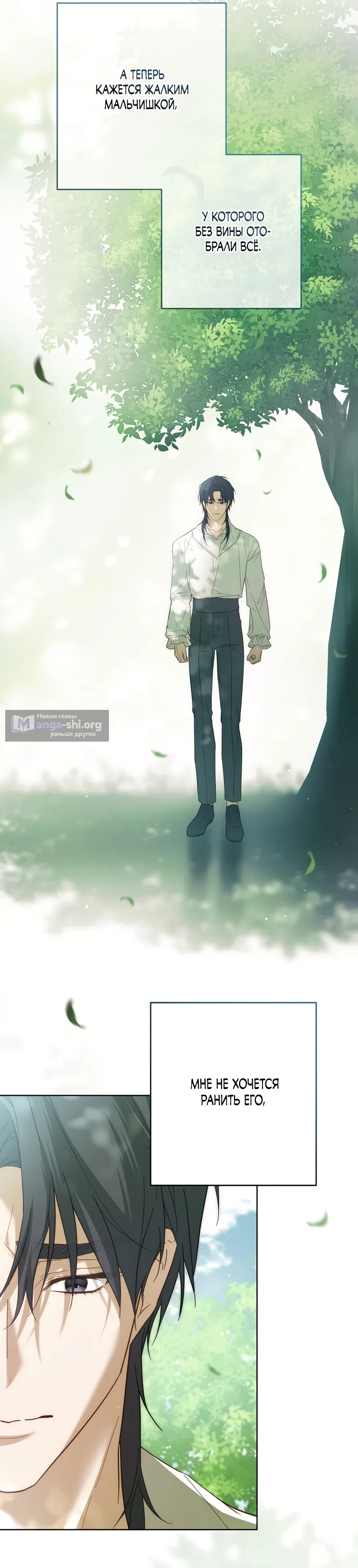 Страница 18 главы 6 манги Рай Валентины / Paradisus Valentinae