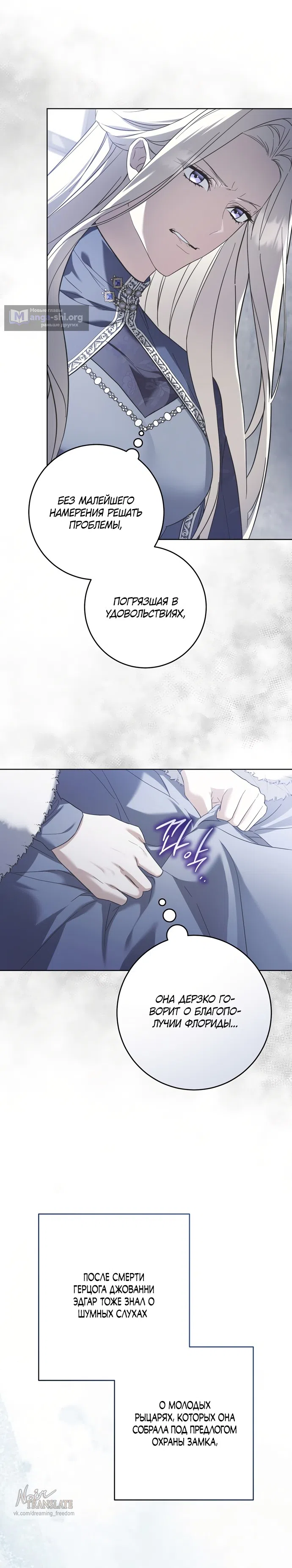 Страница 26 главы 6 манги Рай Валентины / Paradisus Valentinae