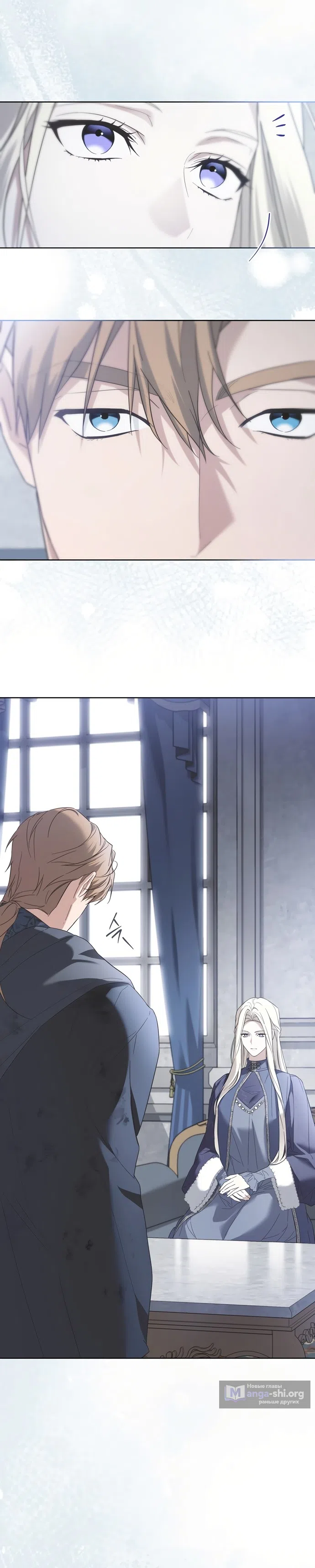 Страница 27 главы 6 манги Рай Валентины / Paradisus Valentinae