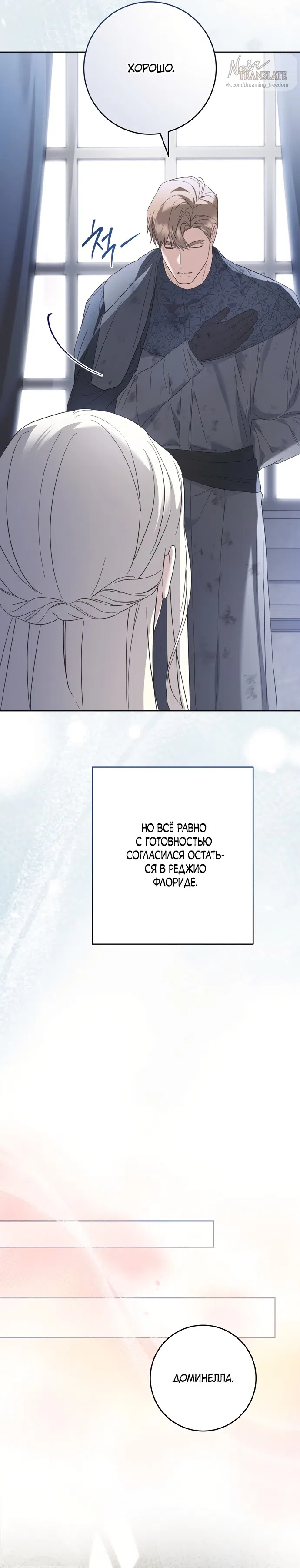 Страница 28 главы 6 манги Рай Валентины / Paradisus Valentinae