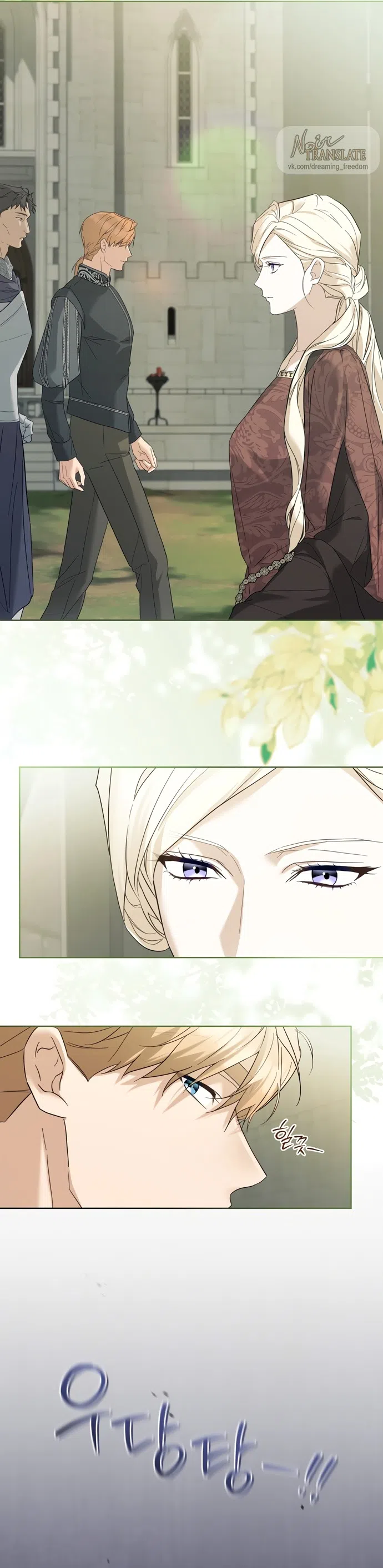 Страница 44 главы 6 манги Рай Валентины / Paradisus Valentinae