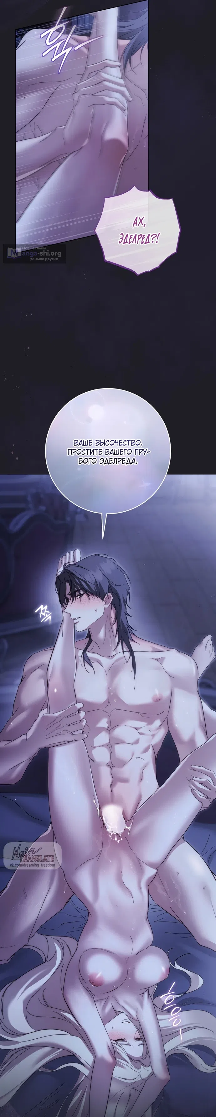 Страница 7 главы 17 манги Рай Валентины / Paradisus Valentinae