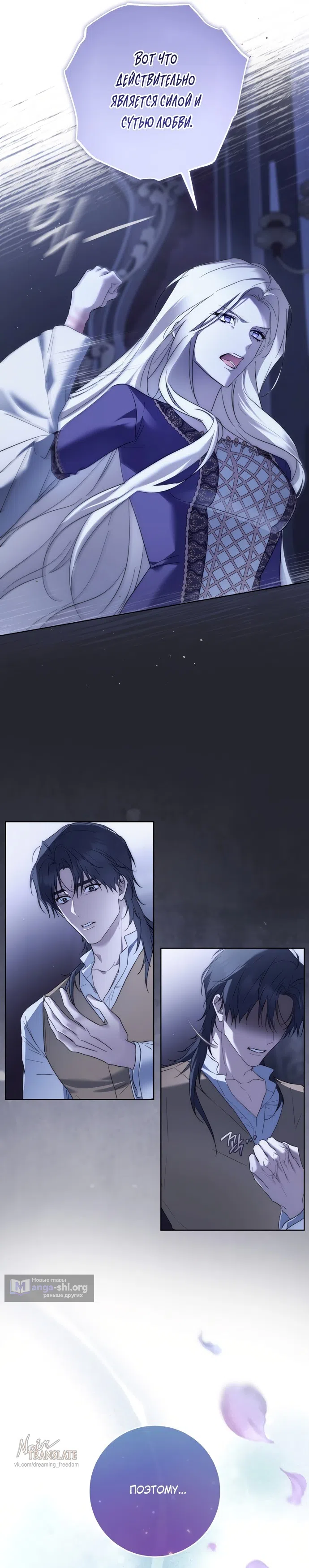Страница 14 главы 17 манги Рай Валентины / Paradisus Valentinae