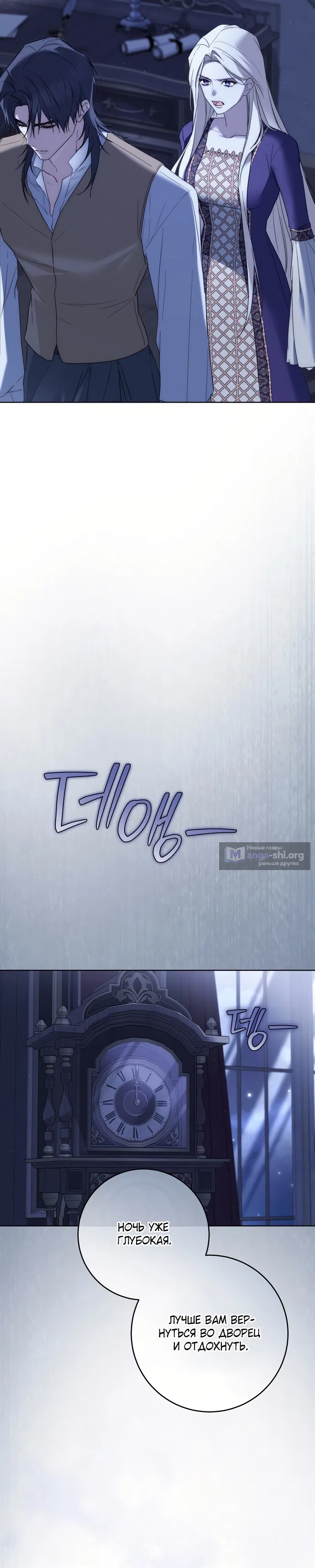 Страница 16 главы 17 манги Рай Валентины / Paradisus Valentinae